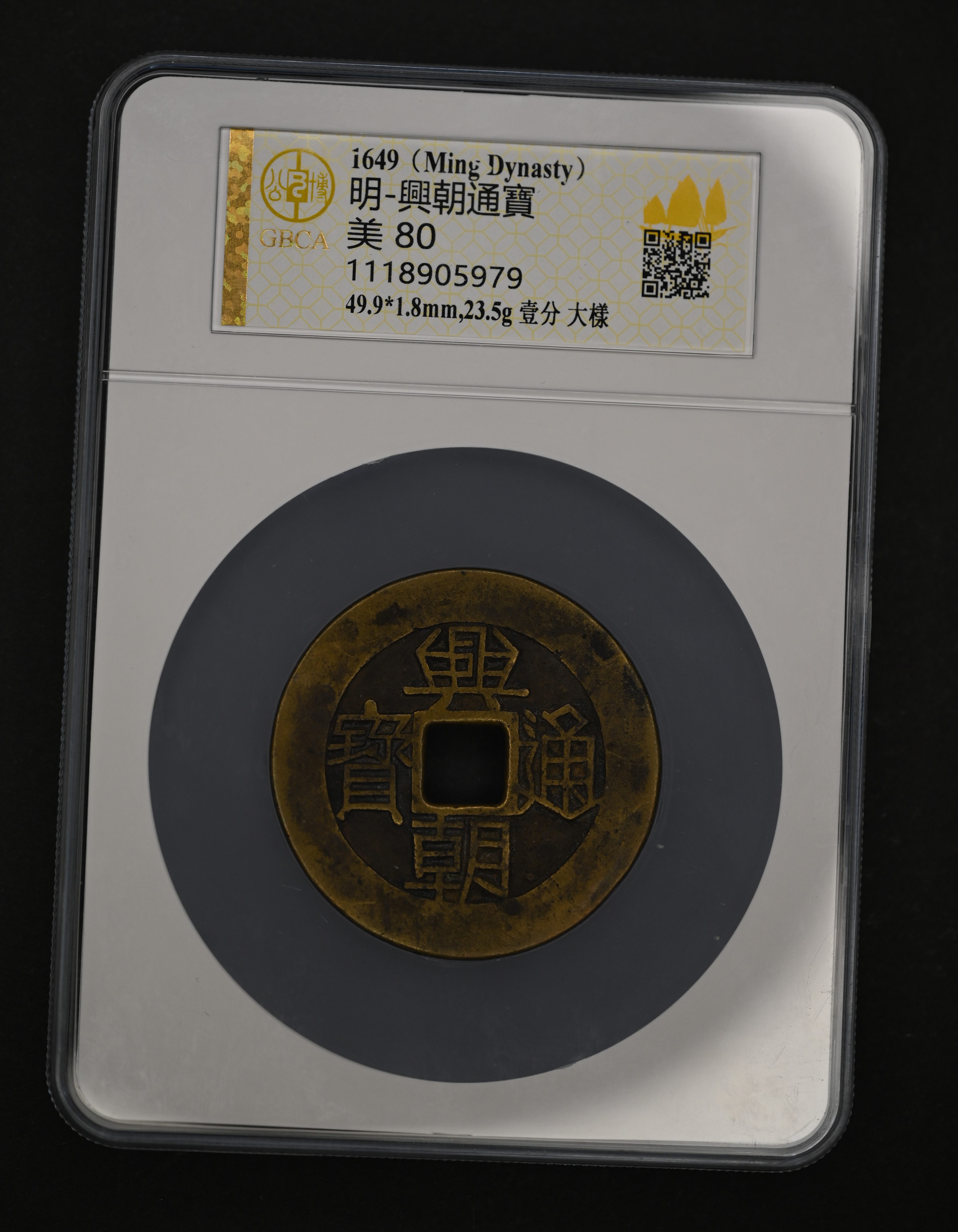 Lot 1027 - coins and medals  -  John Bull Stamp Auctions The 2025 Summer Auction - Sale 345 - Day 1