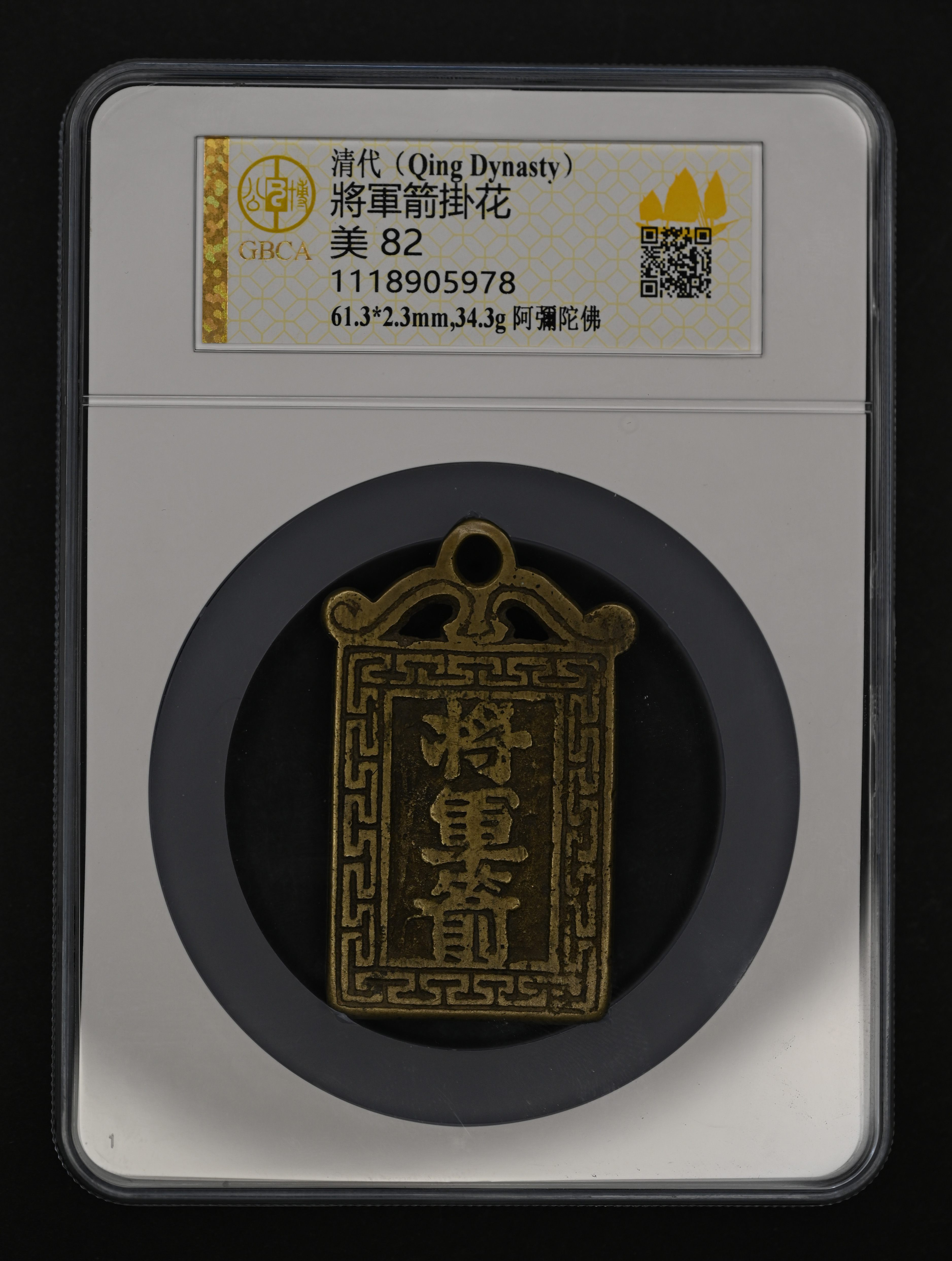 Lot 1034 - coins and medals  -  John Bull Stamp Auctions The 2025 Summer Auction - Sale 345 - Day 1