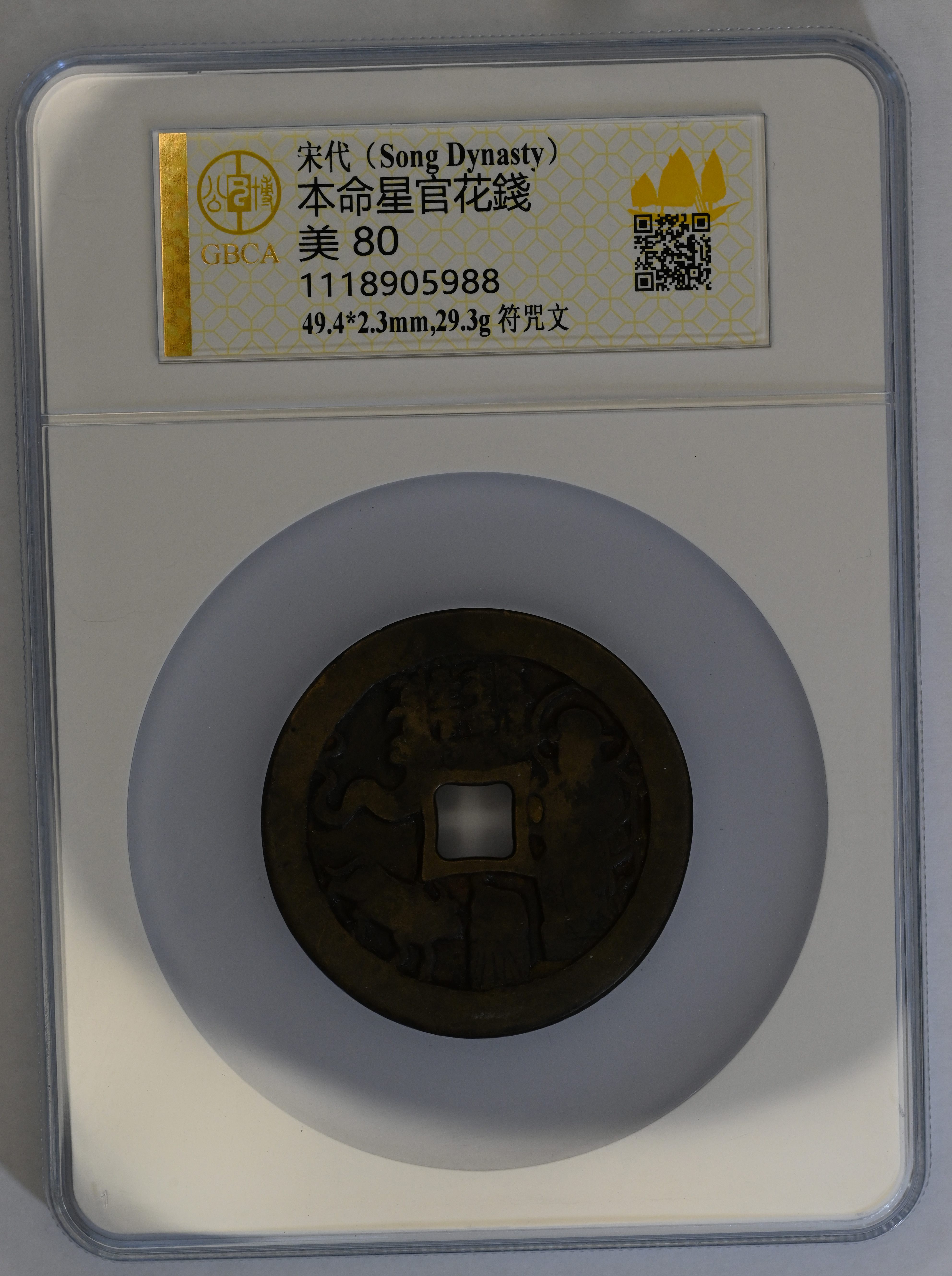 Lot 1015 - coins and medals - John Bull Stamp Auctions The 2025 Summer Auction - Sale 345 - Day 1 Lot 1015 - coins and medals - John Bull Stamp Auctions The 2025 Summer Auction - Sale 345 - Day 1