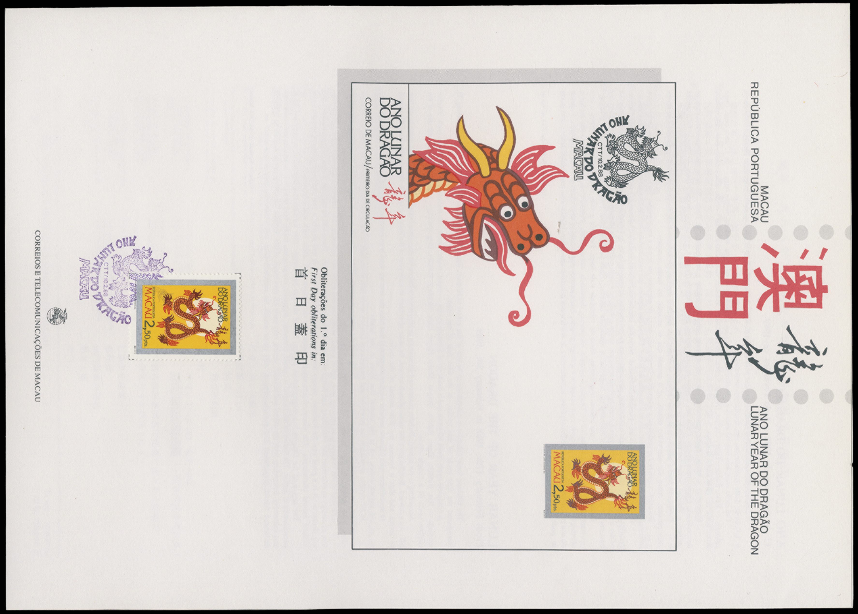 Lot 6138 - macau - John Bull Stamp Auctions The 2025 December Auction - Sale 346 - The General Sale (Part 2), Mizuhara’s Collection of Classic Taiwan Stamps and Postal History Lot 6138 - macau - John Bull Stamp Auctions The 2025 December Auction - Sale 346 - The General Sale (Part 2), Mizuhara’s Collection of Classic Taiwan Stamps and Postal History
