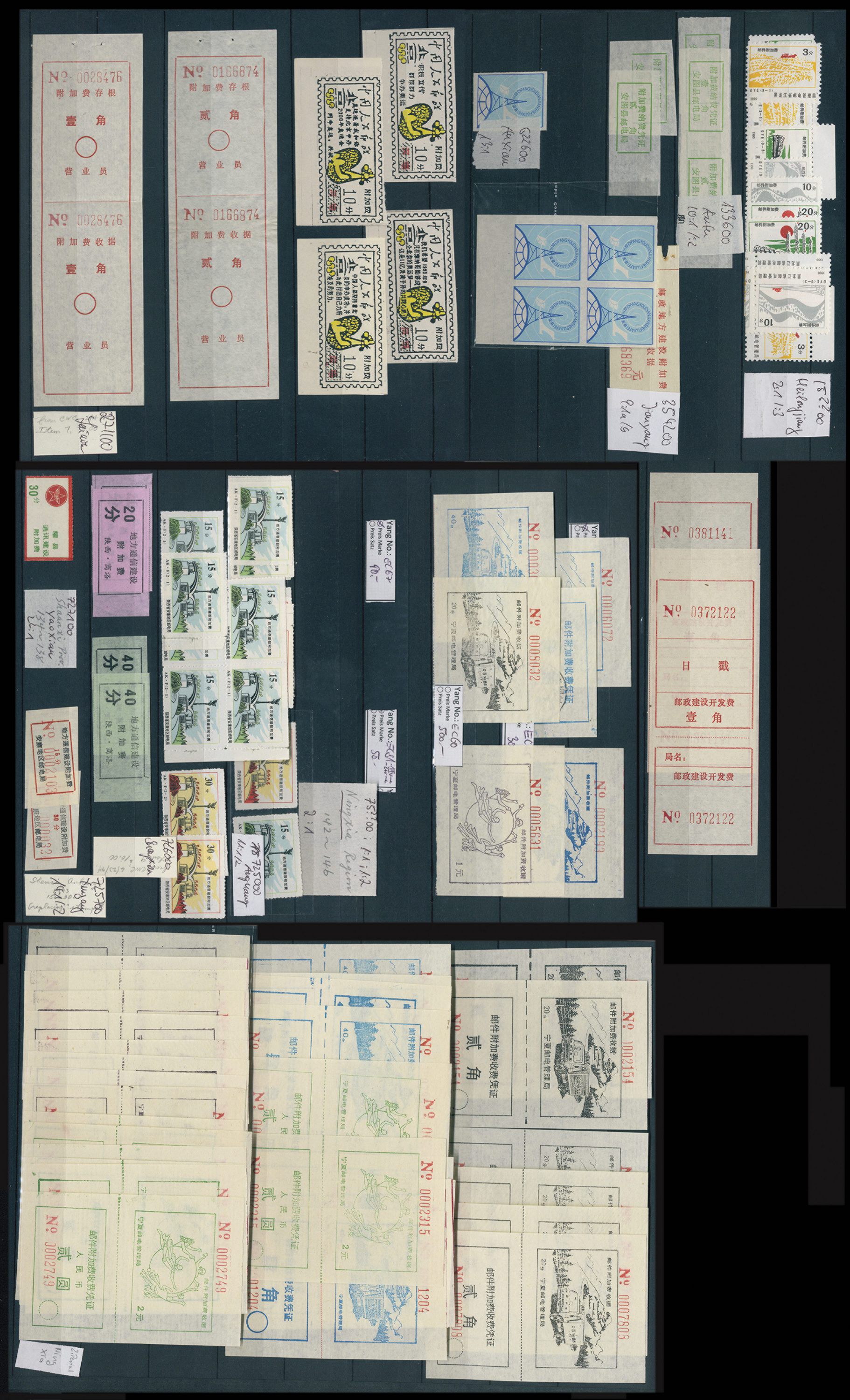 Lot 3602 - prc  -  John Bull Stamp Auctions The 2025 December Auction - Sale 346 - The People’s Republic of China & Liberated Areas Stamps and Postal History