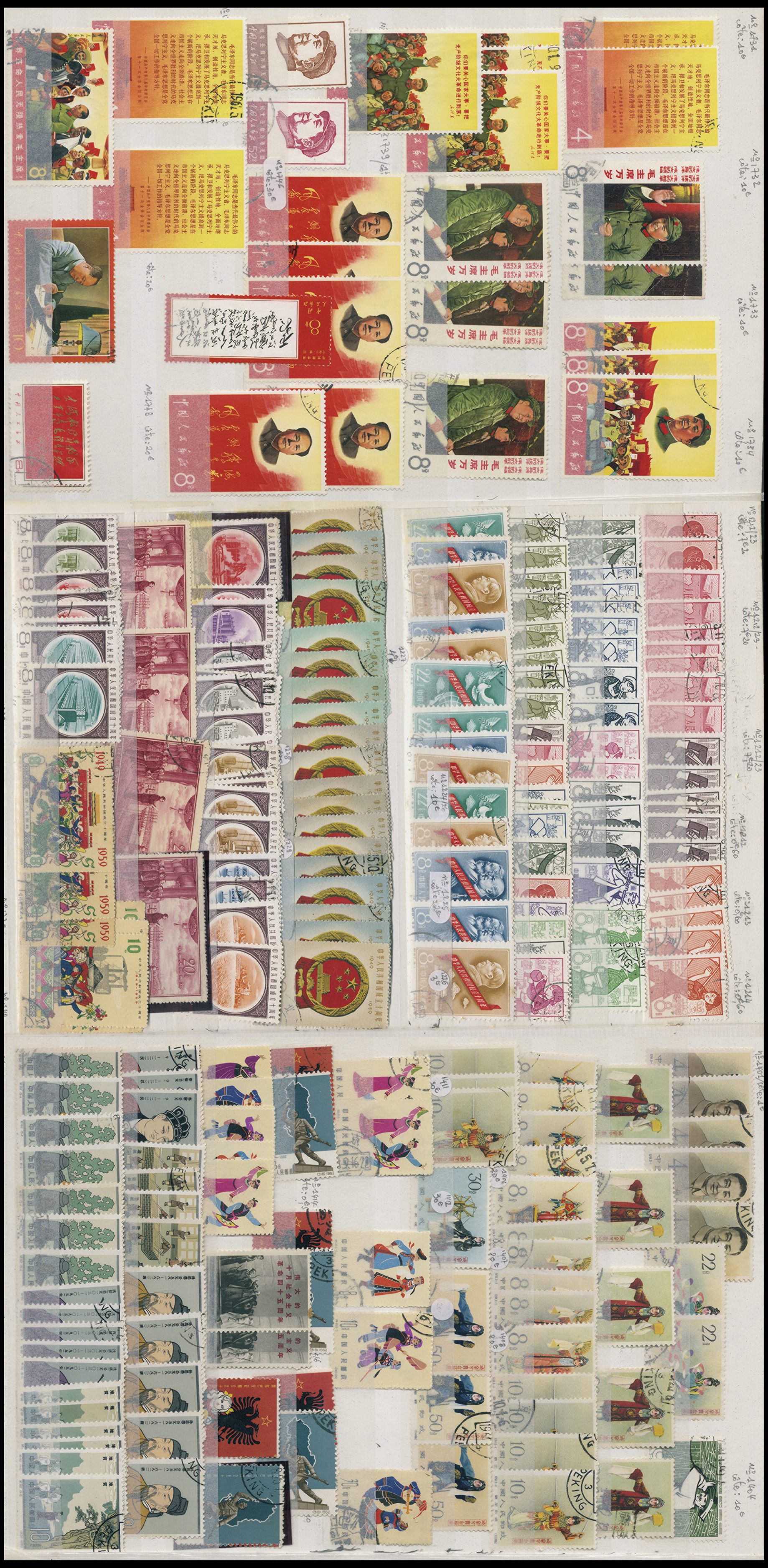 Lot 3012 - prc - John Bull Stamp Auctions The 2025 December Auction - Sale 346 - The People’s Republic of China & Liberated Areas Stamps and Postal History Lot 3012 - prc - John Bull Stamp Auctions The 2025 December Auction - Sale 346 - The People’s Republic of China & Liberated Areas Stamps and Postal History