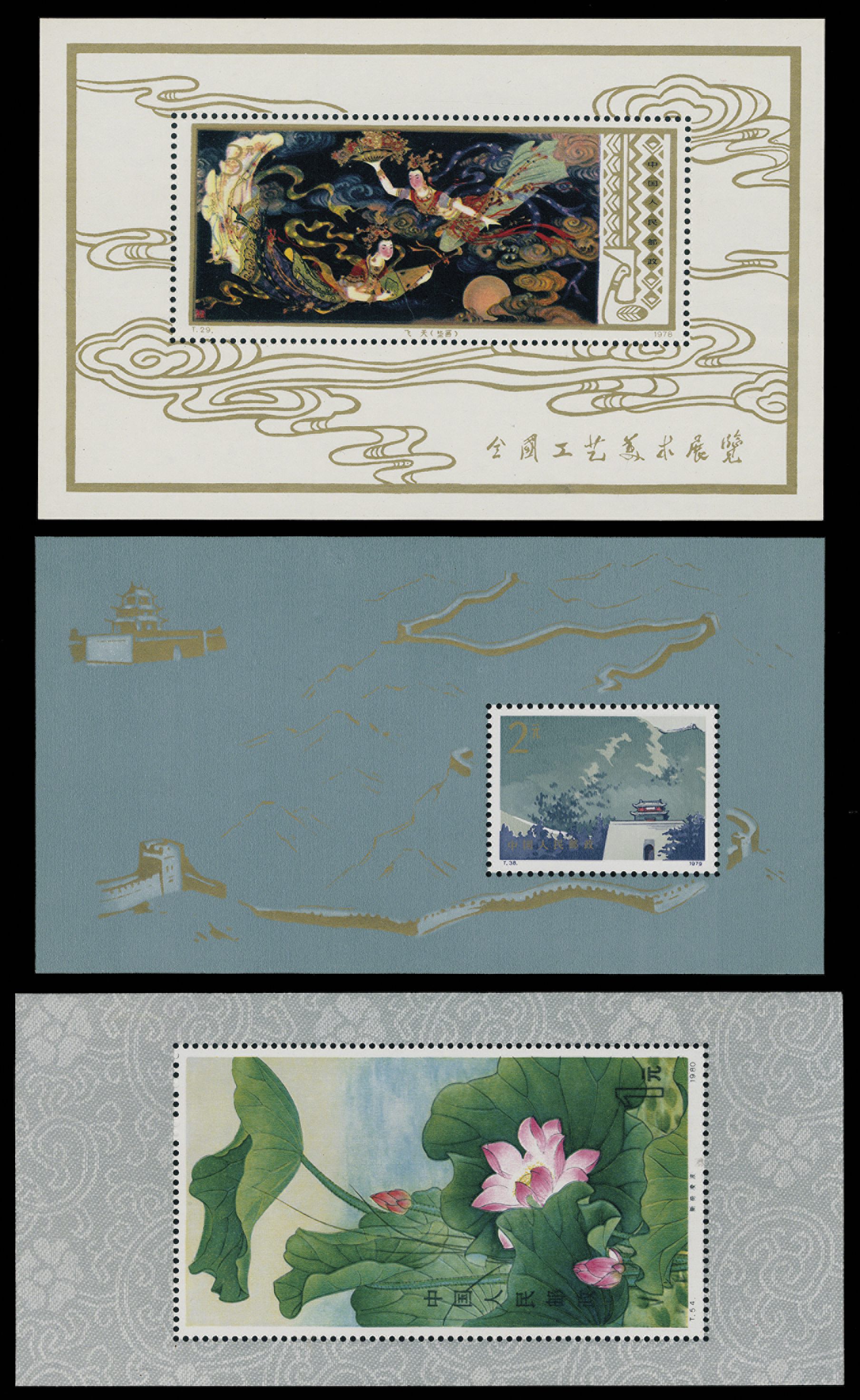 Lot 3388 - prc - John Bull Stamp Auctions The 2025 December Auction - Sale 346 - The People’s Republic of China & Liberated Areas Stamps and Postal History Lot 3388 - prc - John Bull Stamp Auctions The 2025 December Auction - Sale 346 - The People’s Republic of China & Liberated Areas Stamps and Postal History