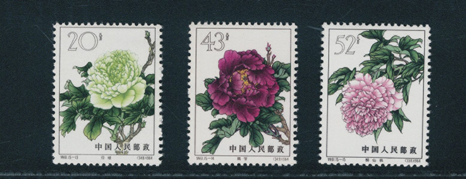 Lot 3203 - prc - John Bull Stamp Auctions The 2025 December Auction - Sale 346 - The People’s Republic of China & Liberated Areas Stamps and Postal History Lot 3203 - prc - John Bull Stamp Auctions The 2025 December Auction - Sale 346 - The People’s Republic of China & Liberated Areas Stamps and Postal History