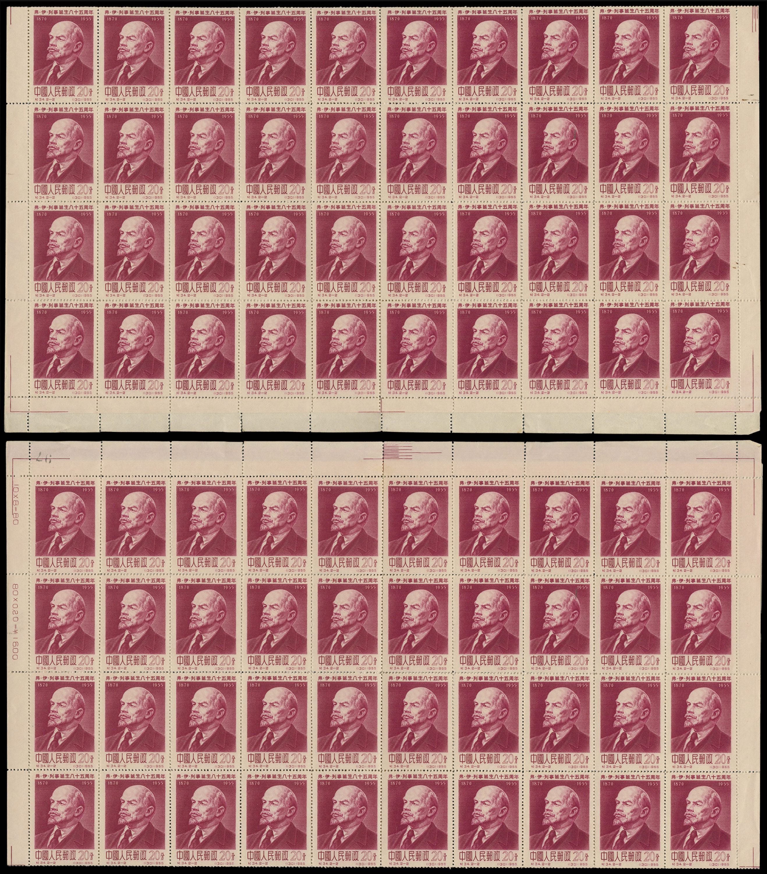 Lot 3068 - prc - John Bull Stamp Auctions The 2025 December Auction - Sale 346 - The People’s Republic of China & Liberated Areas Stamps and Postal History Lot 3068 - prc - John Bull Stamp Auctions The 2025 December Auction - Sale 346 - The People’s Republic of China & Liberated Areas Stamps and Postal History
