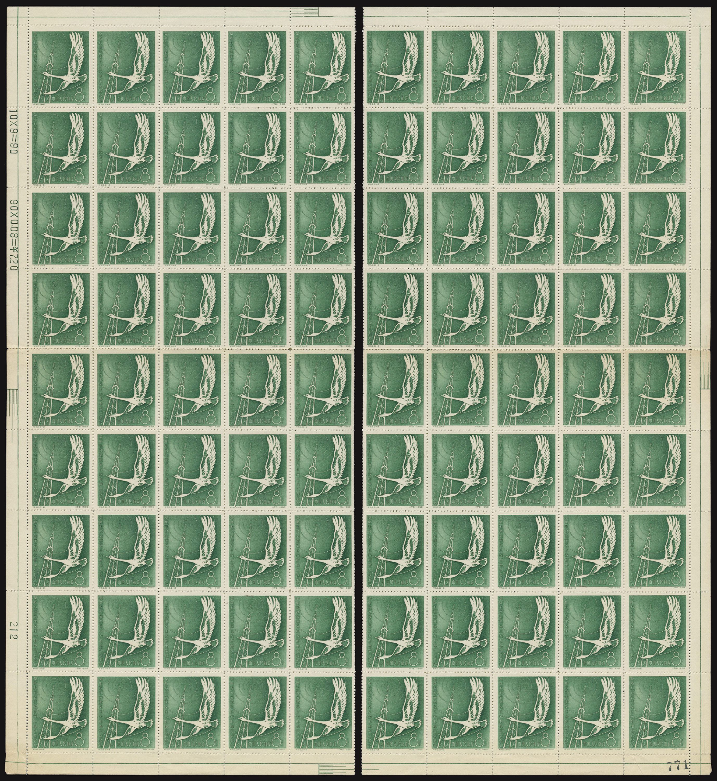 Lot 3077 - prc  -  John Bull Stamp Auctions The 2025 December Auction - Sale 346 - The People’s Republic of China & Liberated Areas Stamps and Postal History
