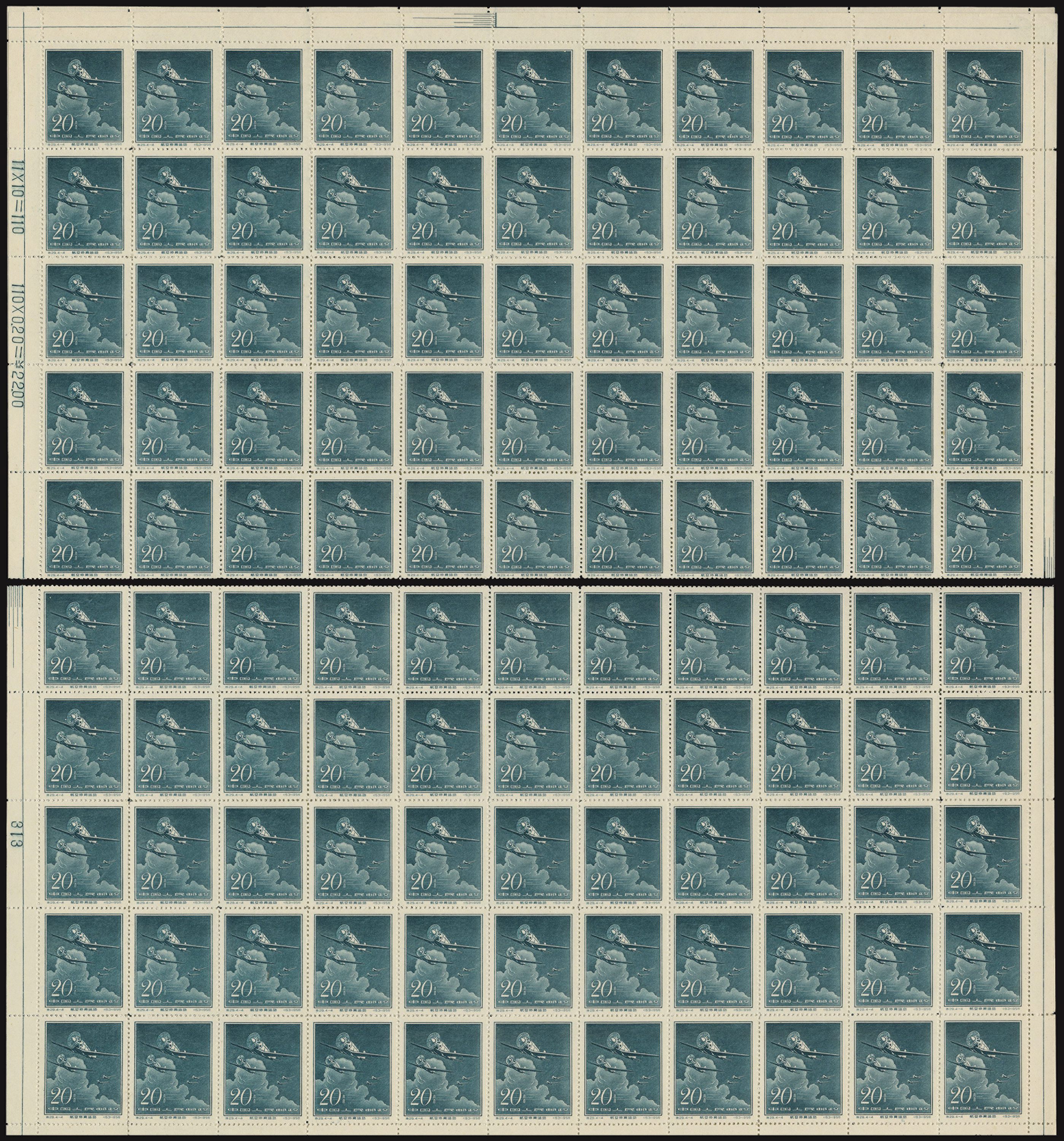 Lot 3081 - prc  -  John Bull Stamp Auctions The 2025 December Auction - Sale 346 - The People’s Republic of China & Liberated Areas Stamps and Postal History