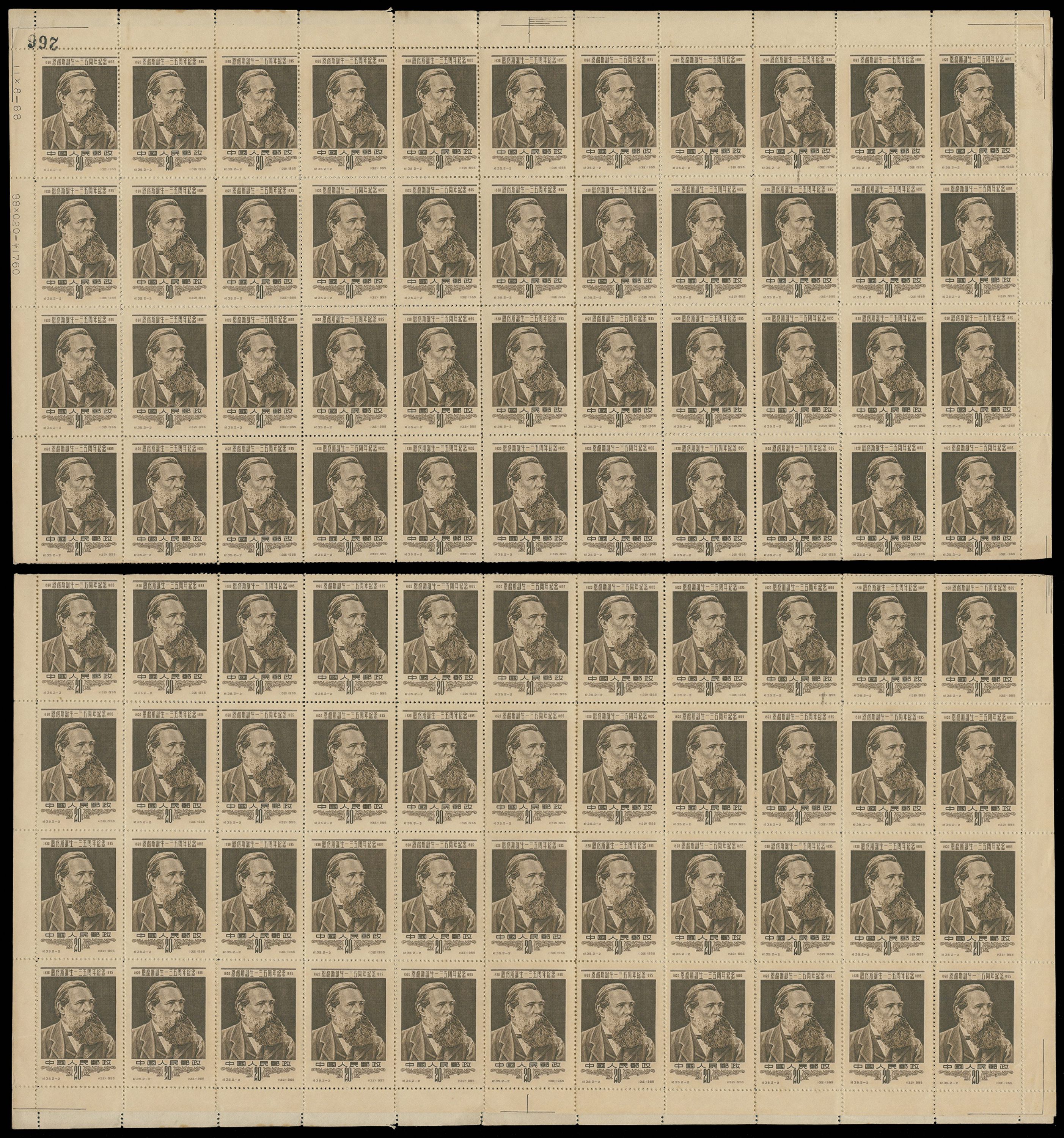 Lot 3069 - prc - John Bull Stamp Auctions The 2025 December Auction - Sale 346 - The People’s Republic of China & Liberated Areas Stamps and Postal History Lot 3069 - prc - John Bull Stamp Auctions The 2025 December Auction - Sale 346 - The People’s Republic of China & Liberated Areas Stamps and Postal History