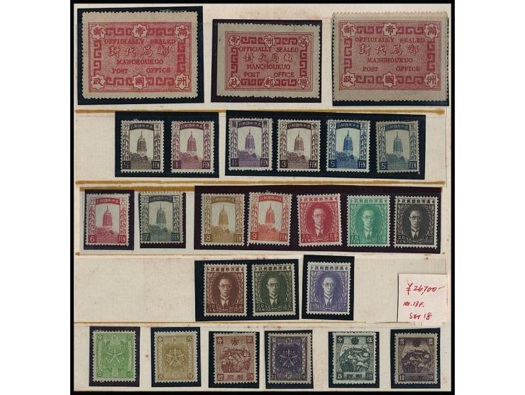 including many complete sets, definitive or commemorative stamps. Plus a 2nd Print ROC Express Stamp in complete strip. VF-F.