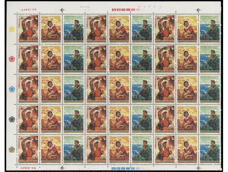 fresh MNH with minor light toning. Still Very Fine.