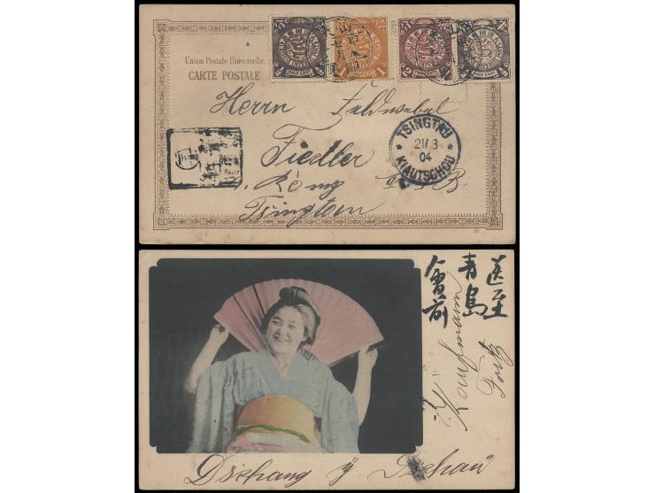 1904年8月19日圖片明信片自即墨寄青島，貼蟠龍半分票2枚、1分及2分票各一枚，銷山東即墨雙圈干支日戳，旁蓋罕見之墨城碑形戳及青島德國客郵局到達戳。