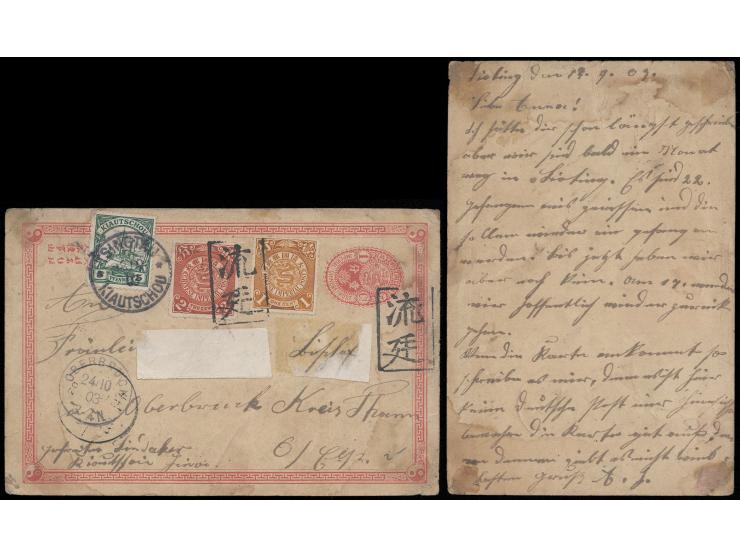 1903年清一次片自流廷寄德國，混貼蟠龍1分、2分及膠州德國客郵5芬尼票各一枚，前者銷帶框“流廷”戳記，後者銷青島德國客郵局（9月18日）日戳，旁蓋德國（10月24日）到達戳。地址部分被貼紙遮擋。罕見的小地方混貼片。