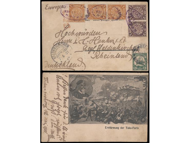 1901年5月15日八國聯軍攻打大沽炮臺明信片自膠州寄德國，混貼蟠龍半分票2枚、1分票3枚及膠州德國客郵5芬尼1枚，分別銷藍色橢圓形膠州郵政局日戳及青島德國客郵局（5月16日）日戳，旁蓋德國（6月25日）到達戳。