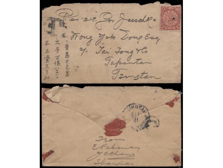 1901上海寄大鮑島欠資封，貼蟠龍2分票，未銷票，旁蓋欠資T章。背面蓋有青島德國客郵局（7月8日）到達戳。