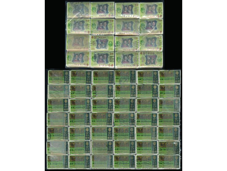 comprising Silver Wedding 10c x 3200 and Tung Wah Hospital 10c x 8400. All in bundle of 100.