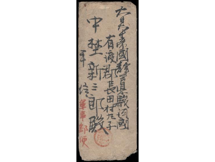 1895年2月5日日本軍郵封自第三師團工兵第十一聯隊由滿洲海城寄日本，鈐駐海城紅色第一軍第十四野戰軍郵局日戳。附信紙內容。反映了田莊台戰役。
