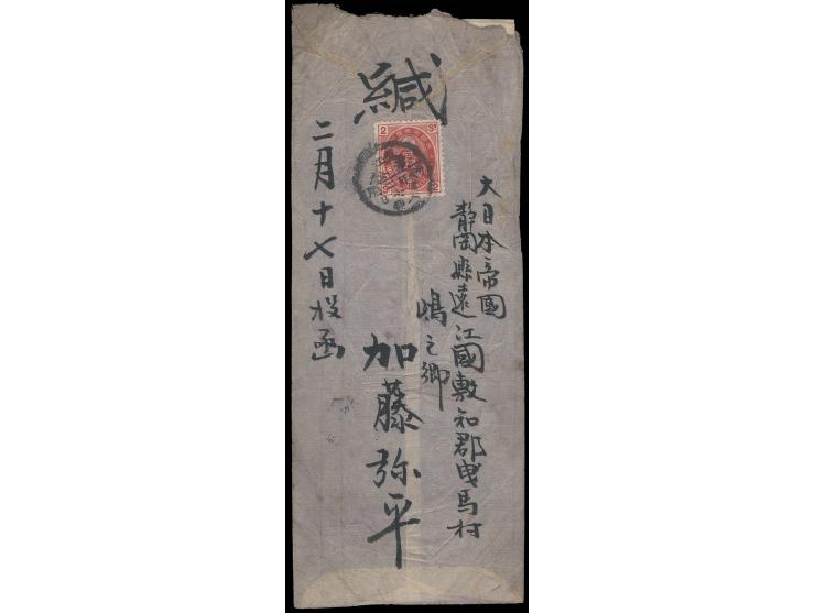 1895年2月17日進口封自日本寄遼東忻木城步兵第十八聯隊，背貼日本票2錢，銷遠江日戳。正面蓋有駐海城紅色第一軍第十四野戰軍郵局日戳。附信紙內容。忻木城戰略價值非凡，位於岫嚴和海城之間。在忻木城之戰後，忻木城於1895年2月12日被日本第三軍佔領。