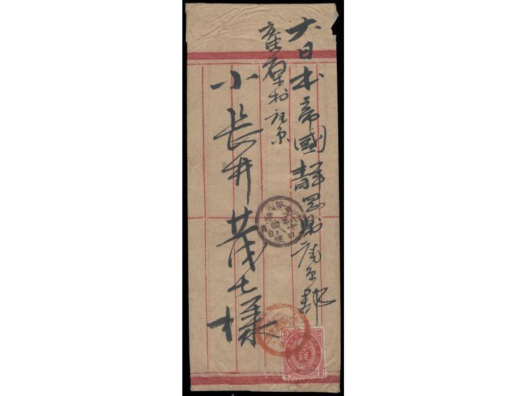 1895年3月30日日本軍郵封自第三師團第十八聯隊寄日本，貼日本票2錢，銷駐缸瓦寨紅色第一軍第十六野戰軍郵局日戳。該軍郵局於1895年1月中至4月30日期運作。反映了田莊台戰役。