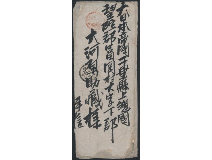 1895年4月4日日本軍郵封，由第一師團步兵第二聯隊寄日本，鈐駐蓋平紅色第二軍第十六野戰軍郵局日戳。附信紙內容。蓋平於1895年1月10日被日軍佔領，並為下一步在3月1日對牛莊的進攻作準備。