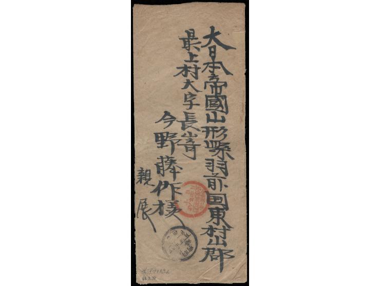 bearing the 2nd Army Field PO No. 1 cds in Chinchow and Japanese arrival. 2nd Army Field PO No. 1 was located in Chinchow fro