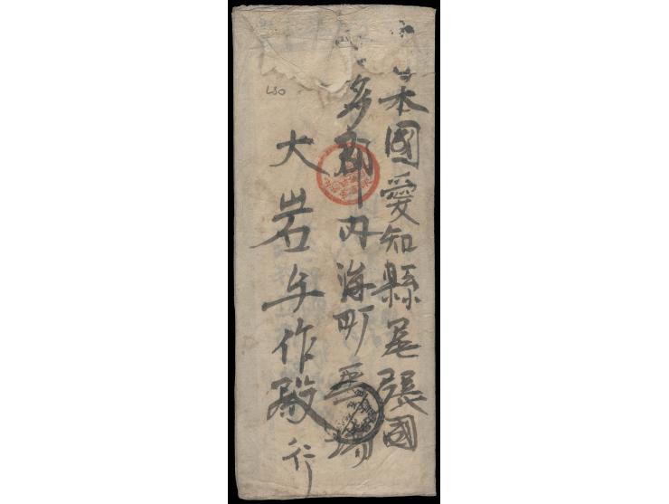 1895年5月5日日本軍郵封自戰地醫院寄日本，鈐北駐三十里堡紅色第二軍第十六野戰軍郵局中轉戳及日本到達戳。該局在1895年5月2日至1895年6月6日間位處於北三十里堡。附信紙內容。三國干涉還遼前，被日本佔領例子。