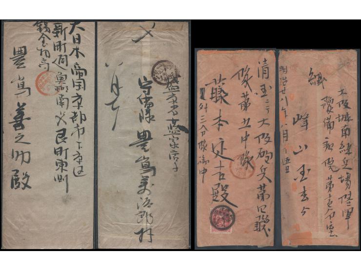 1895年8月兩件日本軍郵封於藍家店及鳳凰城寄出，一枚自藍家店寄日本，蓋駐石河紅色第二軍第五野戰軍郵局日戳。另一件自大阪寄炮兵第四聯隊，蓋駐鳳凰城紅色第一軍第十野戰軍郵局日戳。三國干涉還遼前，被日本佔領例子。
