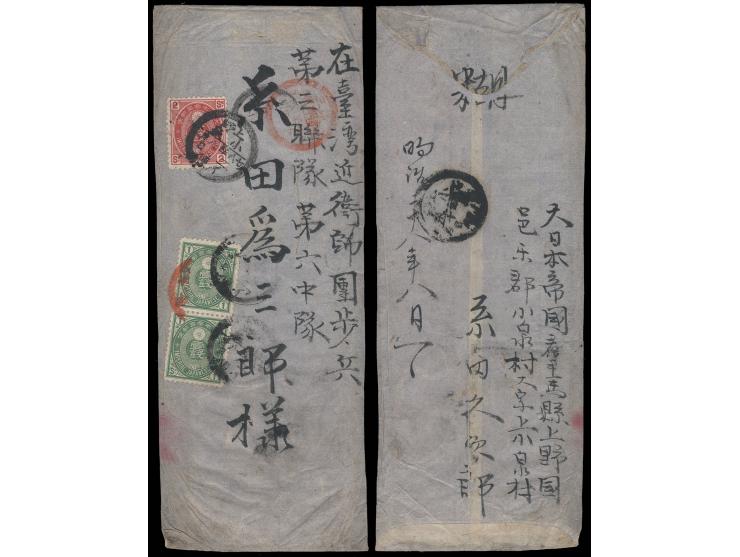 1895年8月2日進口封自日本寄台灣近衛師團步兵第二聯隊，貼日本票1錢雙連及2錢1枚，銷小野日戳，旁蓋駐新竹紅色第三野戰郵便局日戳。附信紙內容。1895年，日本控制了新竹（6月26日）、竹南（8月9日）及苗粟（8月14日）。該局在1895年7月19日