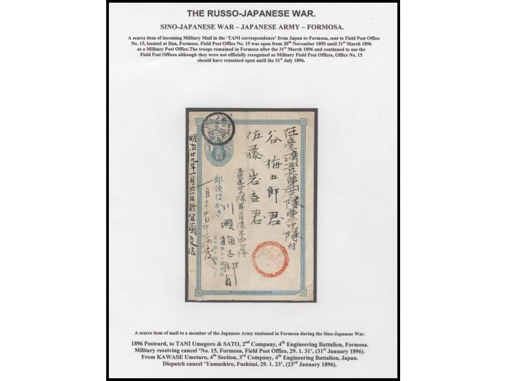 1895及1896年兩件在台日軍封片，軍郵封自步兵第五聯隊寄出，銷第二台灣郵便局日戳，郵資片則由工兵第四大隊寄出，銷第十五台灣郵便局日戳。日軍於1895年6月3日控制台北。第二郵便局於1895年7月9日開業，第十五郵便局則於11月20日開業，兩局均運
