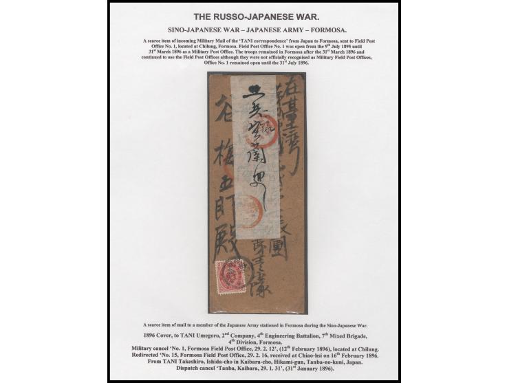 1896年1月31日進口封自日本寄台北第四師團工兵第四大隊，再改寄宜蘭，貼日本票2錢，銷丹波日戳。改寄紙條上蓋基隆第一台灣郵便局（2月12日）中轉戳及礁溪第十五台灣郵便局（2月16日）到達戳。第一郵便局於1895年7月9日至1896年7月31日間運作
