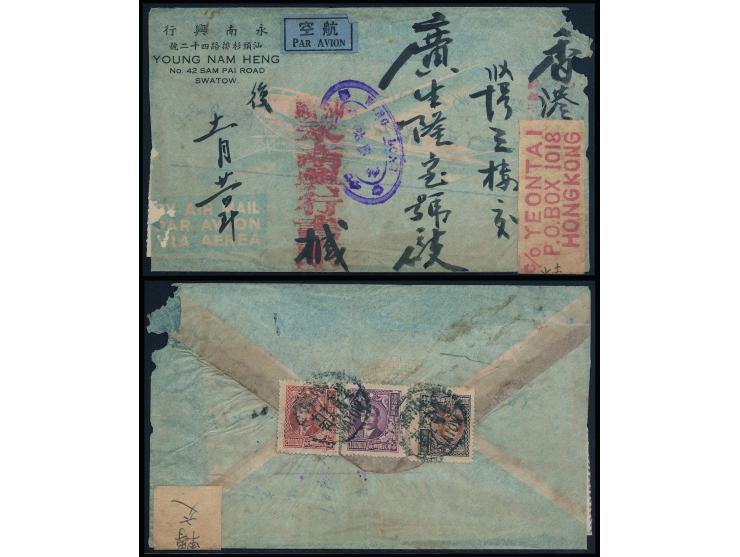 正面鈐兩枚批局直式及橢圓形戳記。此封為金圓郵資時期國幣郵資兌換使用例，也是非常罕見的調整郵資首日封，民國末年，因惡性通貨膨脹關係，郵資調整頻繁，一般郵局允許一個過渡的寬限期，讓民眾使用舊郵資，因此調資首日封很難得。