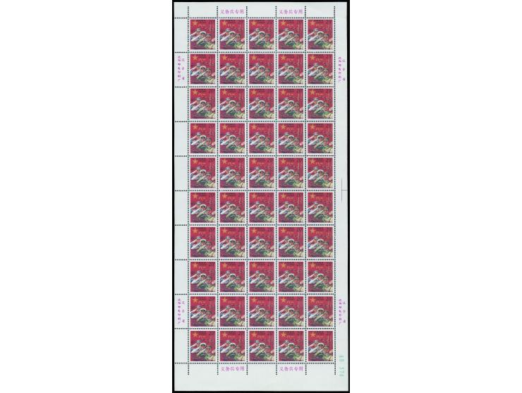 fresh MNH, mostly VF.