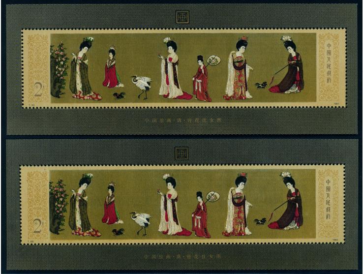 both fresh MNH. Very Fine.