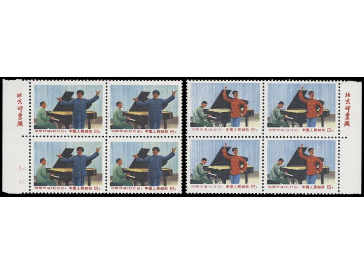 fresh MNH. Very Fine.