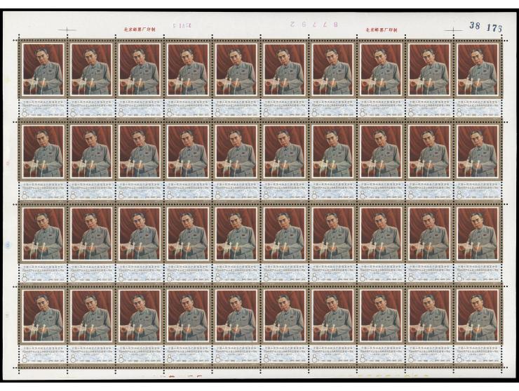 fresh MNH with light toning. VF-F.