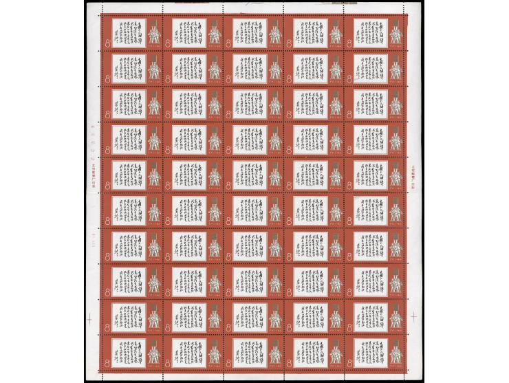fresh MNH. Mostly Very Fine.