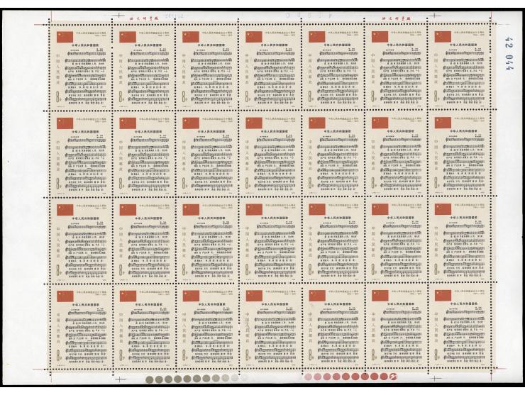 totally 56 stamps. Fresh MNH, a few with light toning. Mostly VF.