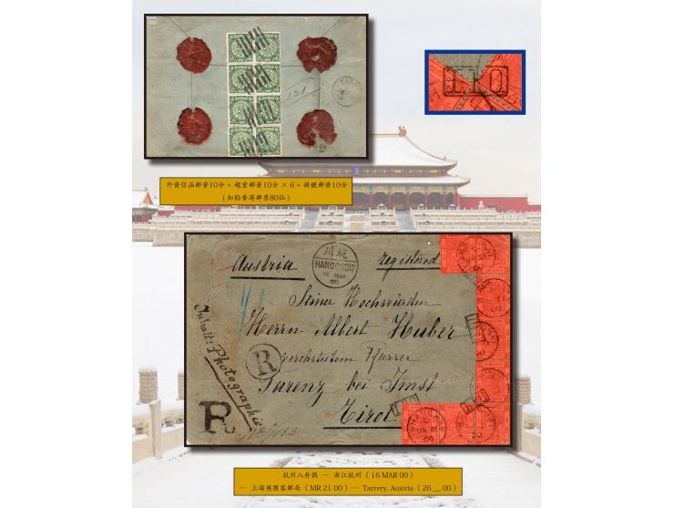 mixed franking of CIP 10c x 8 and Hong Kong issue 10c x 8 on both sides, tied by rare Hangchow Pakua cancel and Shanghai Br. 