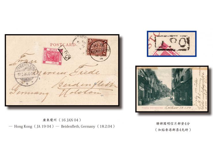 mixed franking with CIP 4c and Hong Kong QV 4c, tied by Kiungchow bisected cds. and IPO cachet respectively, along with Hong 