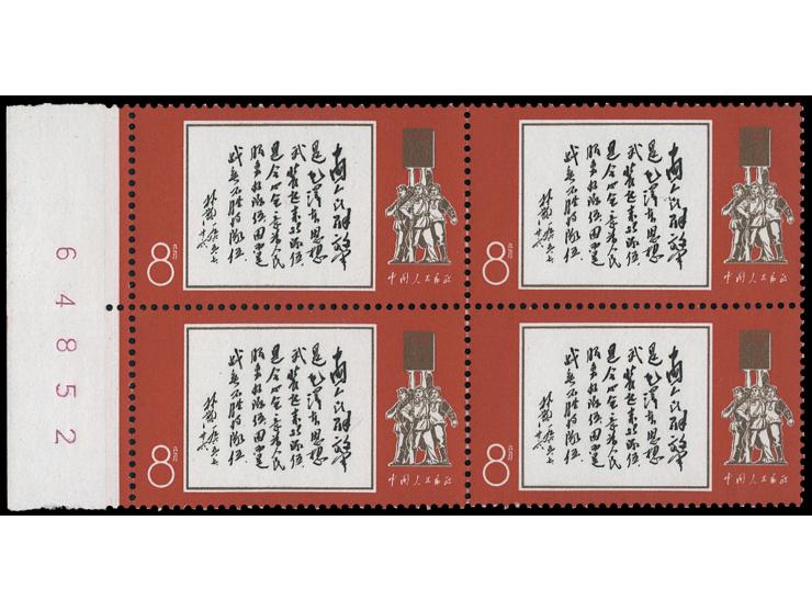 fresh MNH. Very Fine.