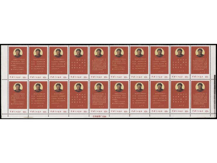 fresh MNH. Very Fine. Extremely rare in multiples.