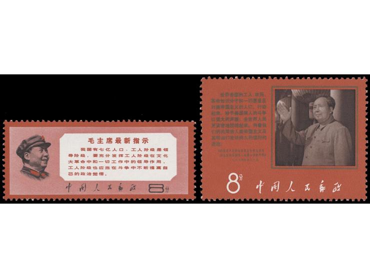 both fresh MNH. Very Fine.
