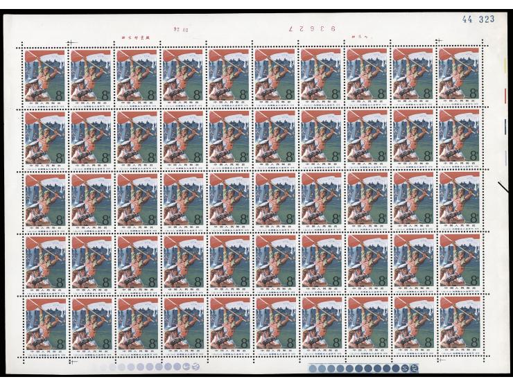 fresh MNH with minor even light toning. Still Very Fine.