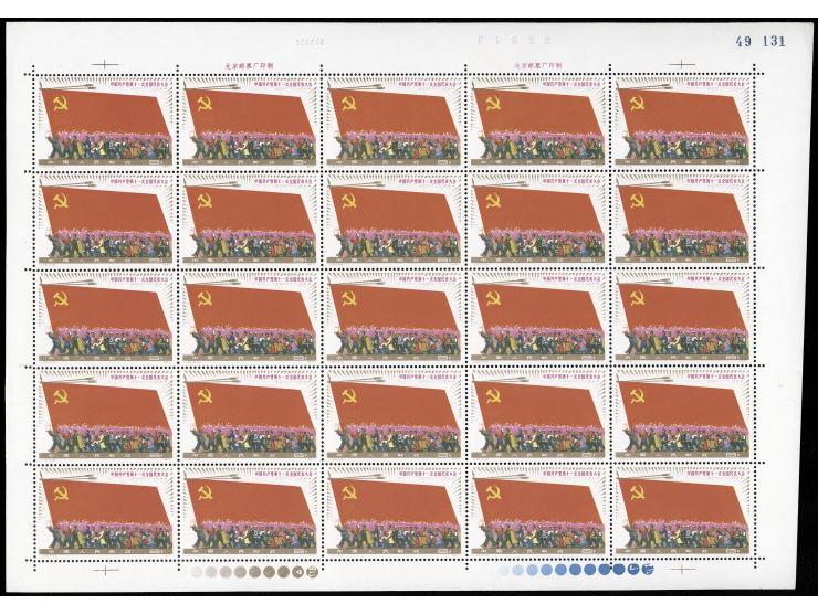 fresh MNH with minor light toning. Still Very Fine.