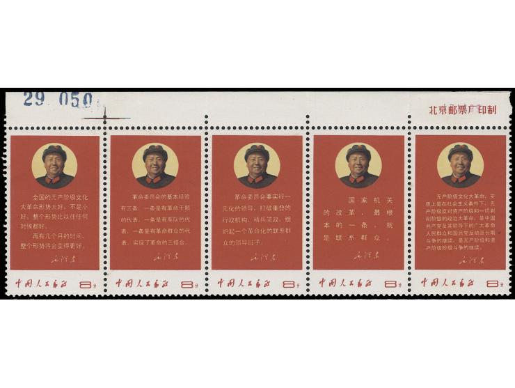 folded along perfs, fresh MNH, with some gum dent. Still Very Fine.