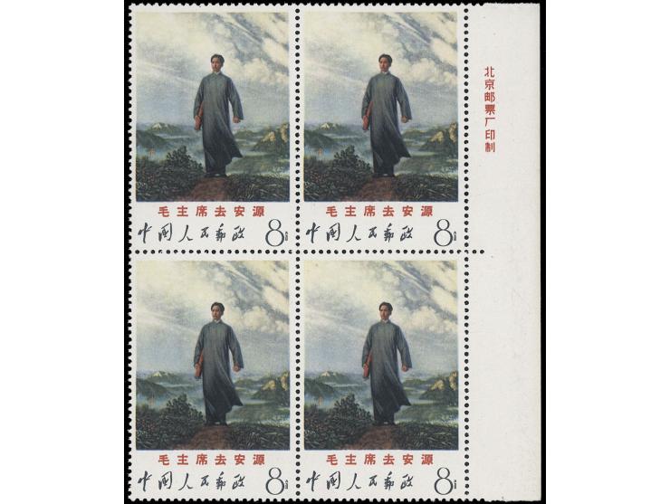 fresh MNH. Very Fine.