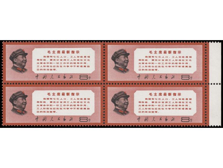 fresh MNH. Very Fine.