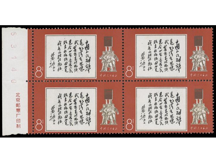 fresh MNH with light toning. VF-F.