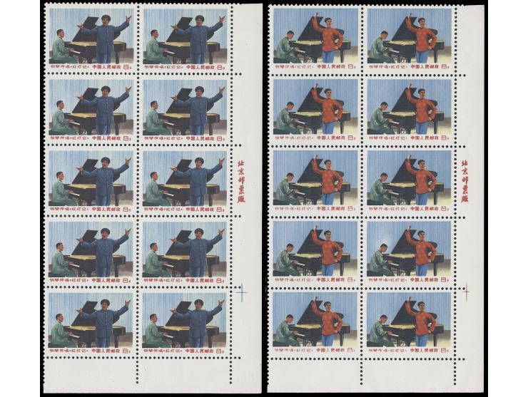 fresh MNH. Very Fine.