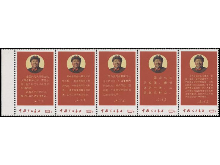 fresh MNH, unfolded along perfs, one stamp with gum dent. Very Fine.