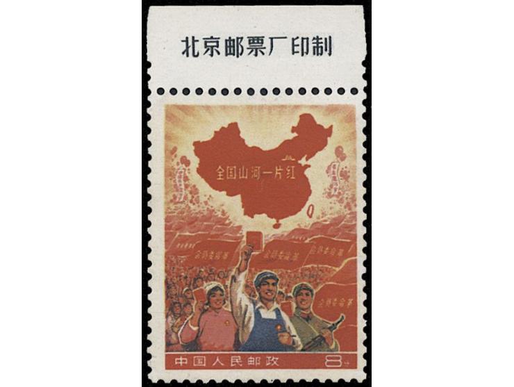 MNH but with some minor skillful repairs. Need viewing in person for details. The most famous and important item of PRC phila